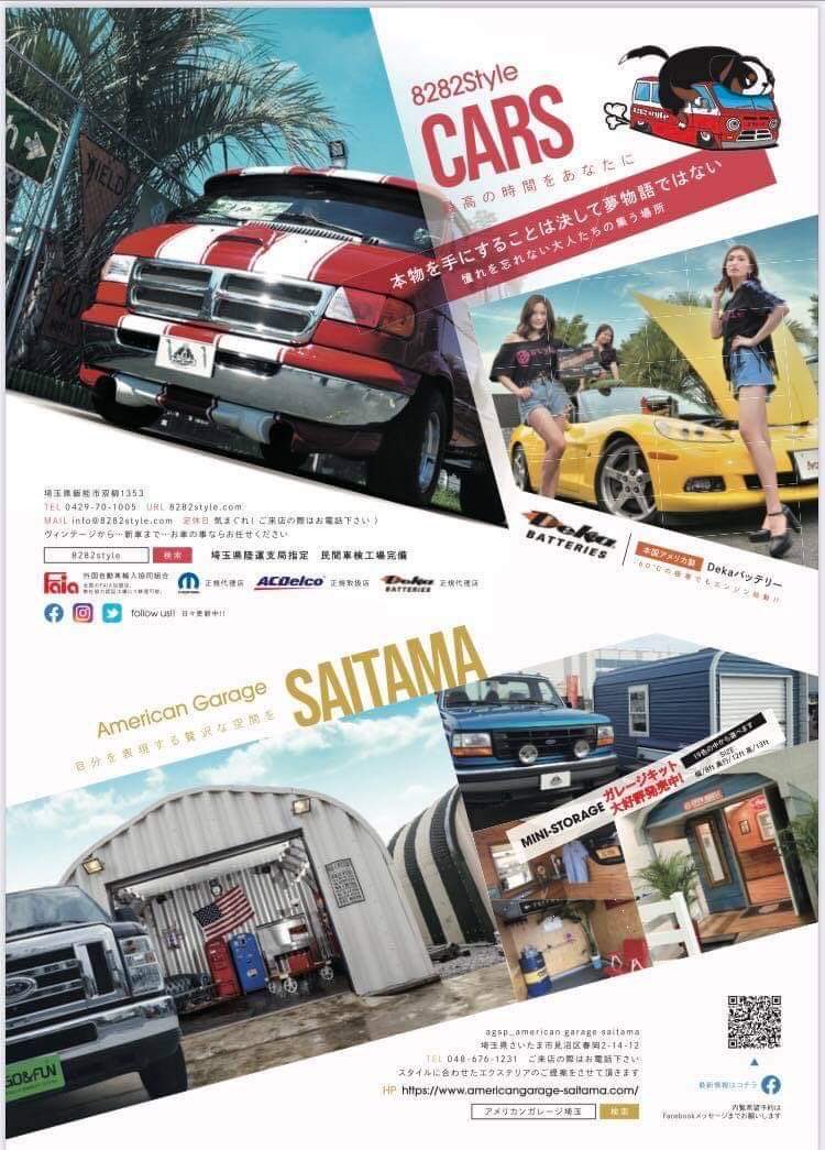 Agsp American Garage Saitama Agspamericanga1 Twitter