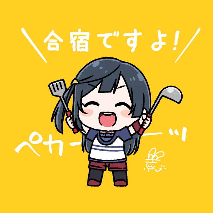 #おはようペカペカせつ菜ちゃん 