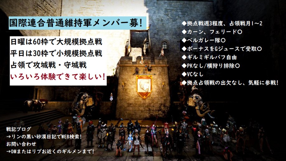 ｒｅｍｉｏ 黒い砂漠 他 Jeri Twitter