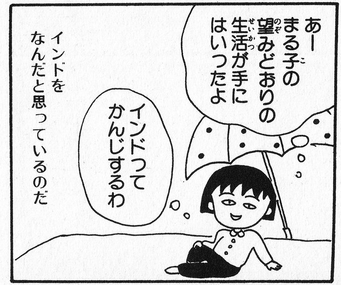 注目 画像ツイート ちびまる子ちゃん 2ページ目 アニメレーダー