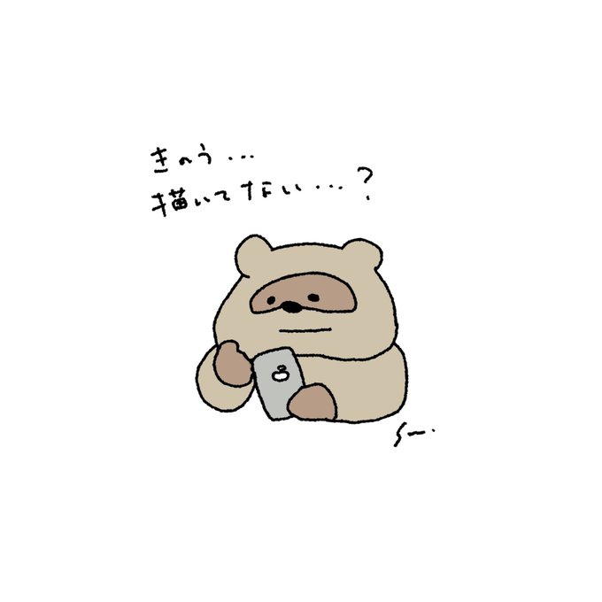 ぽんこつやまのたぬきちゃんのtwitterイラスト検索結果