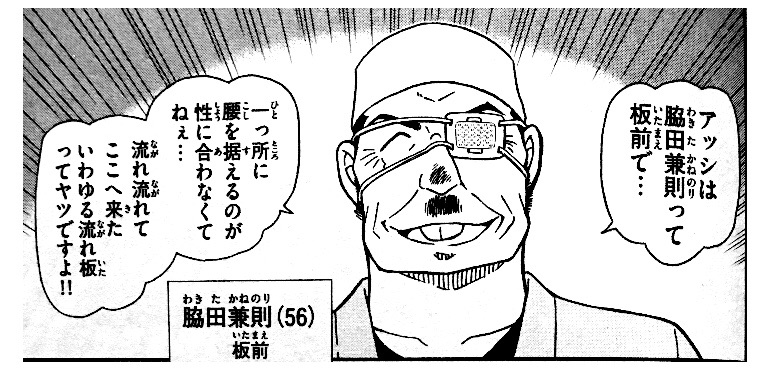 O Xrhsths 令和のシャーロック ホームズ ４８６９ Sto Twitter 名探偵コナン File1066ネタバレ コナン アニメ502話 赤と黒のクラッシュ 潔白 を見ればrumの正体が分かります 全ての写真の人物は 同じ人物 やはりrumの正体は脇田で予想通りけど まさか