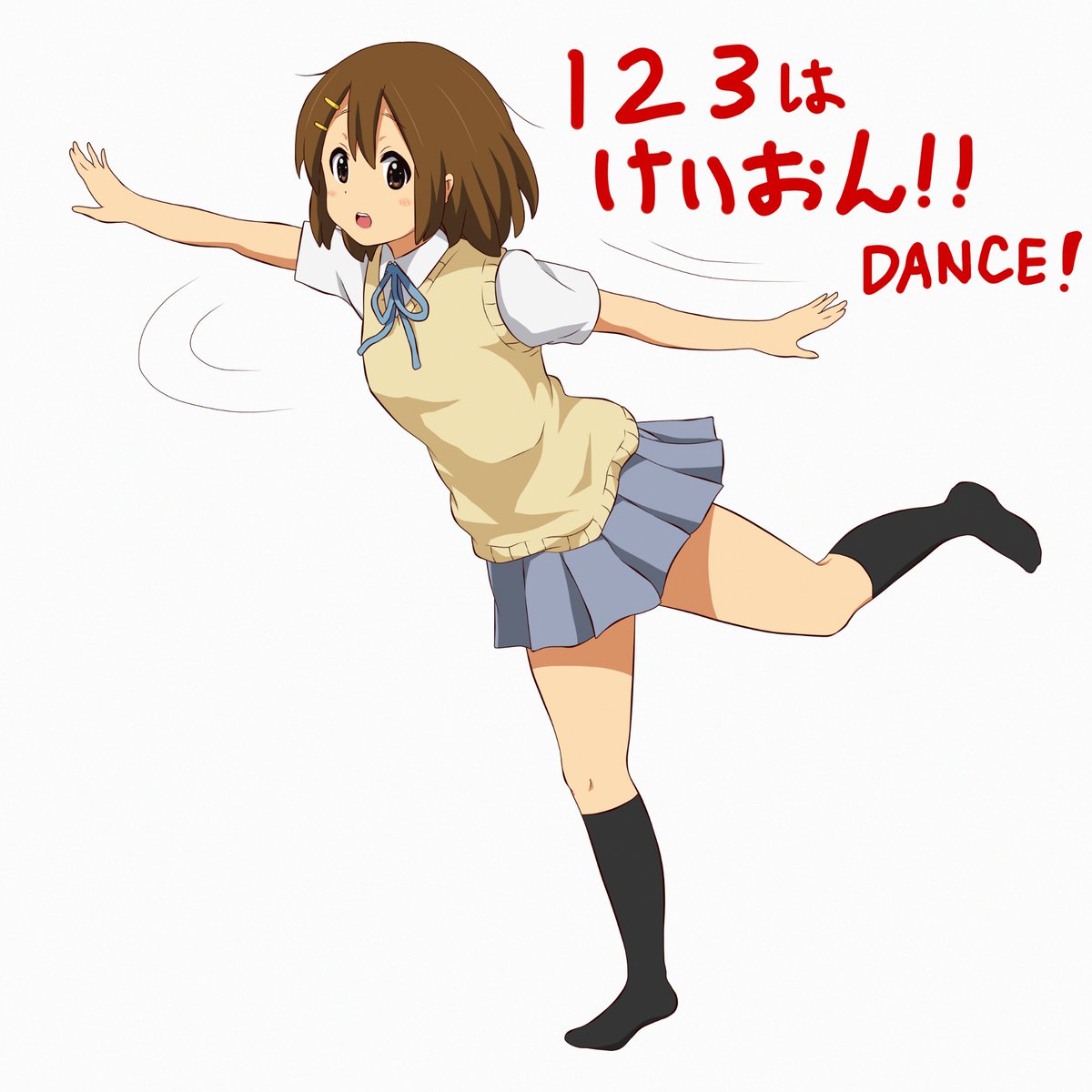 123はけいおん Danceをする唯ちゃん 謎 ヒロンドのイラスト 123はけいおん Danceをする唯ちゃん 謎 ヒロンドのイラスト