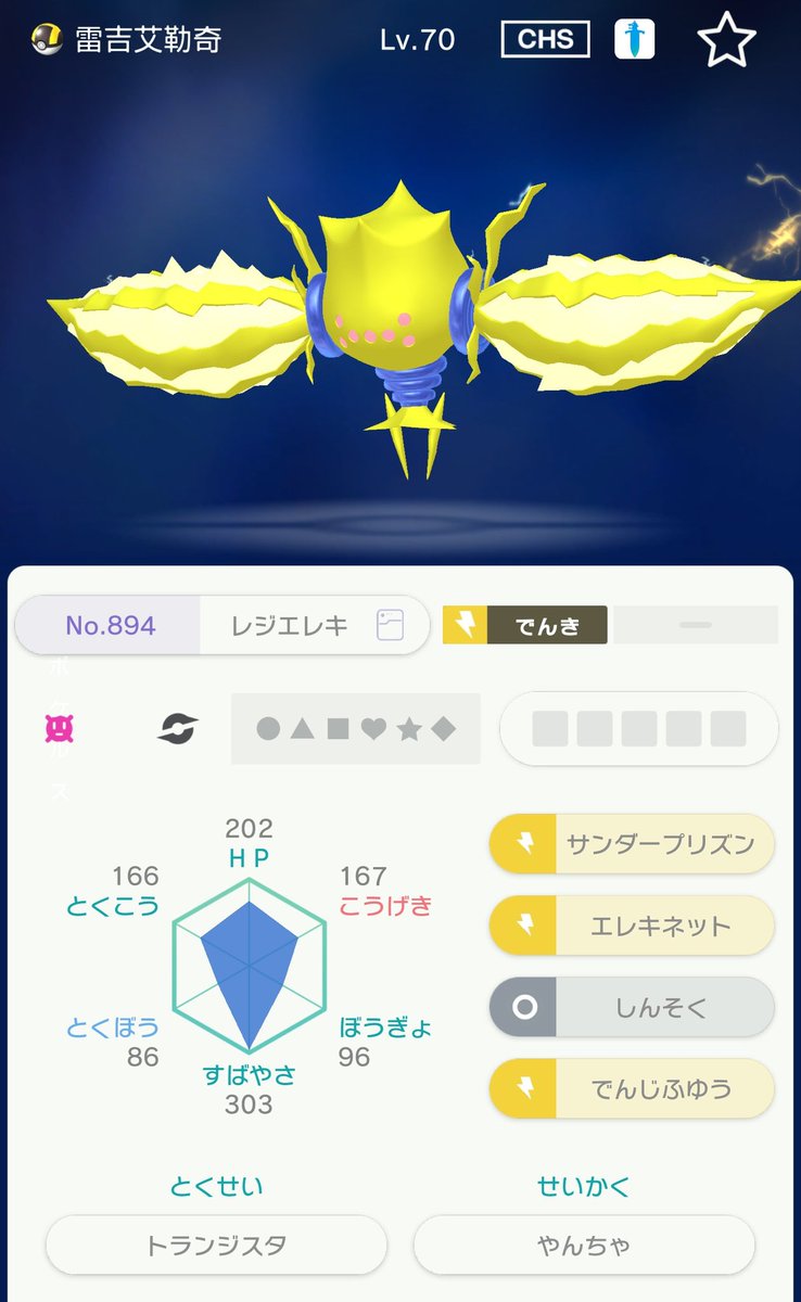 れいんぼぅ V Twitter 自分産bw2の色違いフカマルはガブリアスにしたけど昔友達にもらった色違いフカマルいたからgts出したらレジエレキとの交換成立した 中国ロムっぽい ポケルス完治してて努力値半端に振ってあるのワロタァ レイスポスも欲しいがどうするか れいんぼぅ V Twitter 自分産bw2の色違いフカマルはガブリアスにしたけど昔友達にもらった色違いフカマルいたからgts出したらレジエレキとの交換成立した 中国ロムっぽい ポケルス完治してて努力値半端に振ってあるのワロタァ レイスポスも欲しいがどうするか