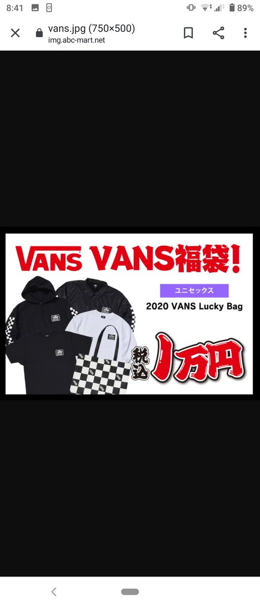 Vans福袋 Vans福袋