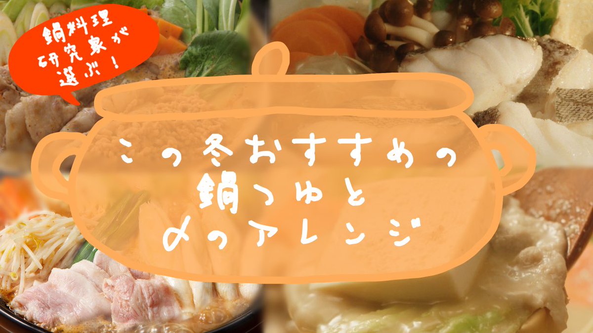ミツカン 公式 Twitter ನಲ ಲ 5位 ごま豆乳鍋 カルボナーラ あっさりしていて しっかりとコクがある まろやかな味わいの ごま豆乳鍋つゆ おすすめ頂いたのは 茹でたパスタ 粉チーズ 卵 黒コショウの ごま豆乳カルボナーラ です T Co ミツカン 公式 Twitter ನಲ ಲ 5位 ごま豆乳鍋 カルボナーラ あっさりしていて しっかりとコクがある まろやかな味わいの ごま豆乳鍋つゆ おすすめ頂いたのは 茹でたパスタ 粉チーズ 卵 黒コショウの ごま豆乳カルボナーラ です T Co