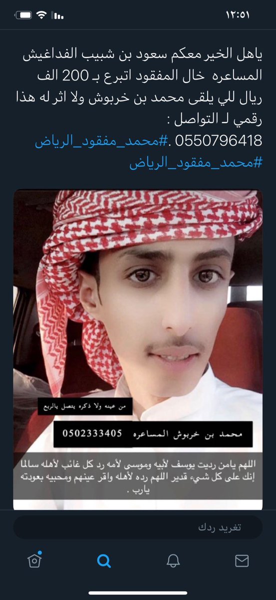 نجد العتيبي 🇸🇦 (@95lypsp1gnk) on Twitter photo 