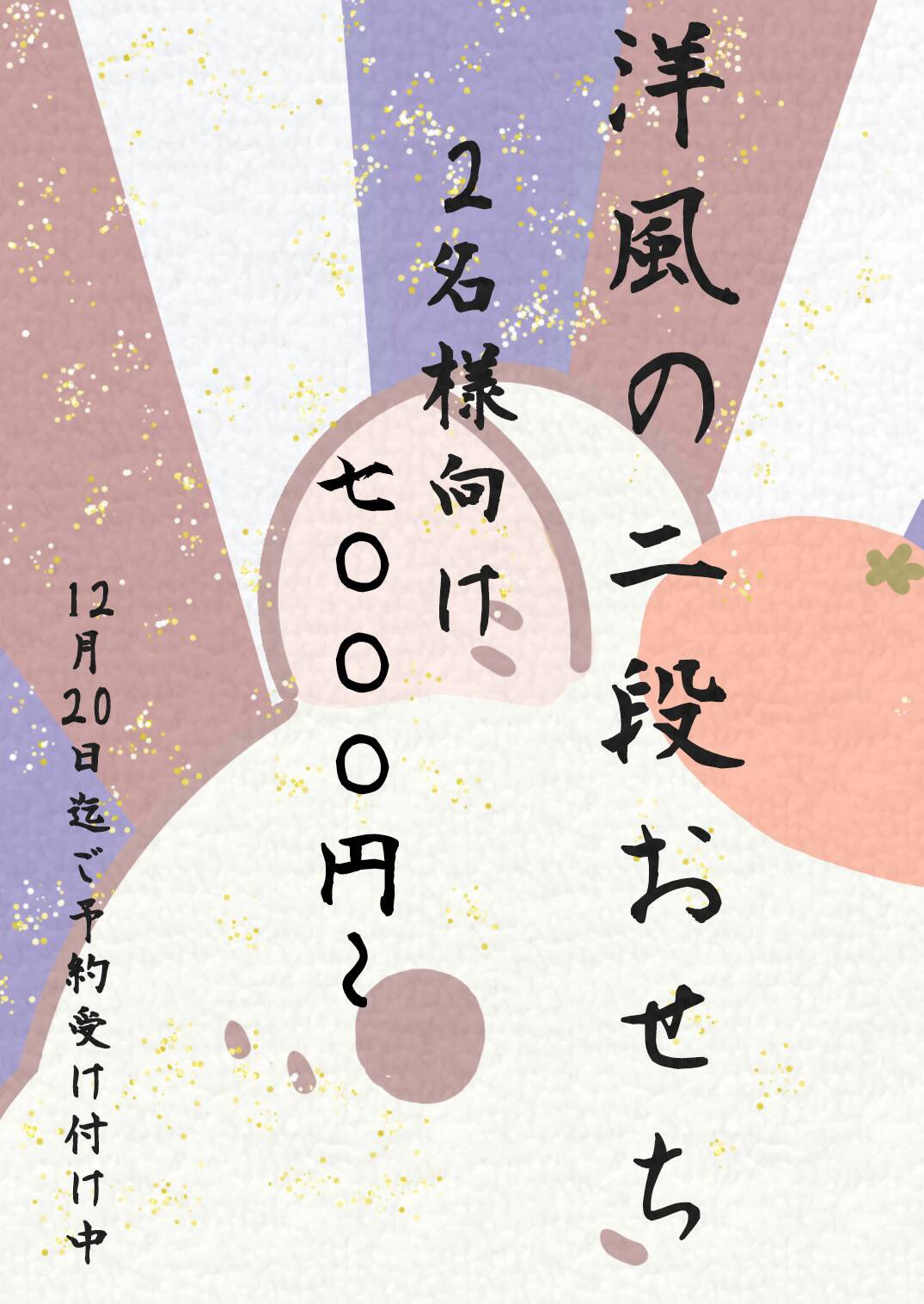 ビストロ ジャルダンセゾニエ ジャルダンセゾニエ では おせち の予約受付中です 21年の お正月 はここでしか食べられない洋風のおせちで過ごしませんか 12月日 日 まで予約承ってます ご予約はtel またはdm から マツテク