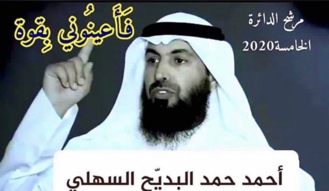 نسأل الله لك التوفيق والسداد 

#أحمد_البديح 
 #فأعينوني_بقوة
#الدائرة_الخامسه