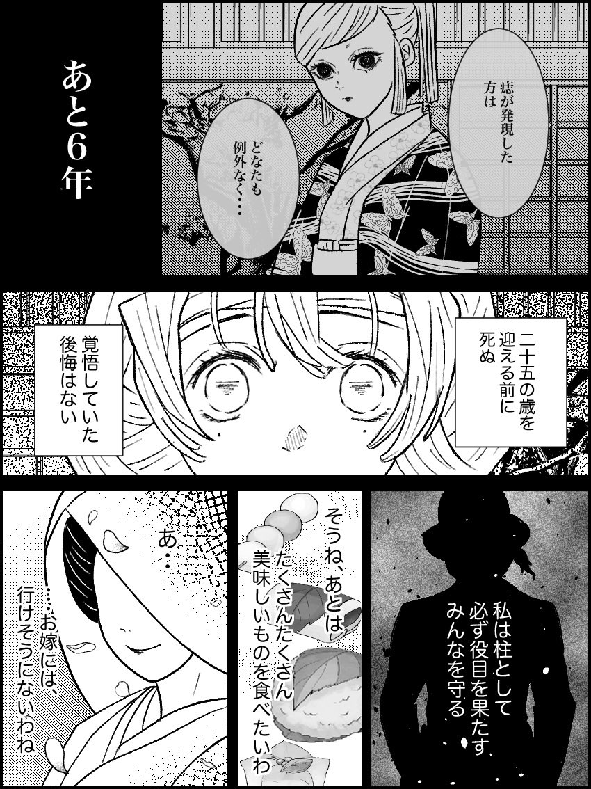 𝕟𝕠𝕓𝕒𝕣𝕒 白白明け 常永遠 おばみつ 鬼滅の刃23巻 T Co 5r1wufu5v5 Twitter