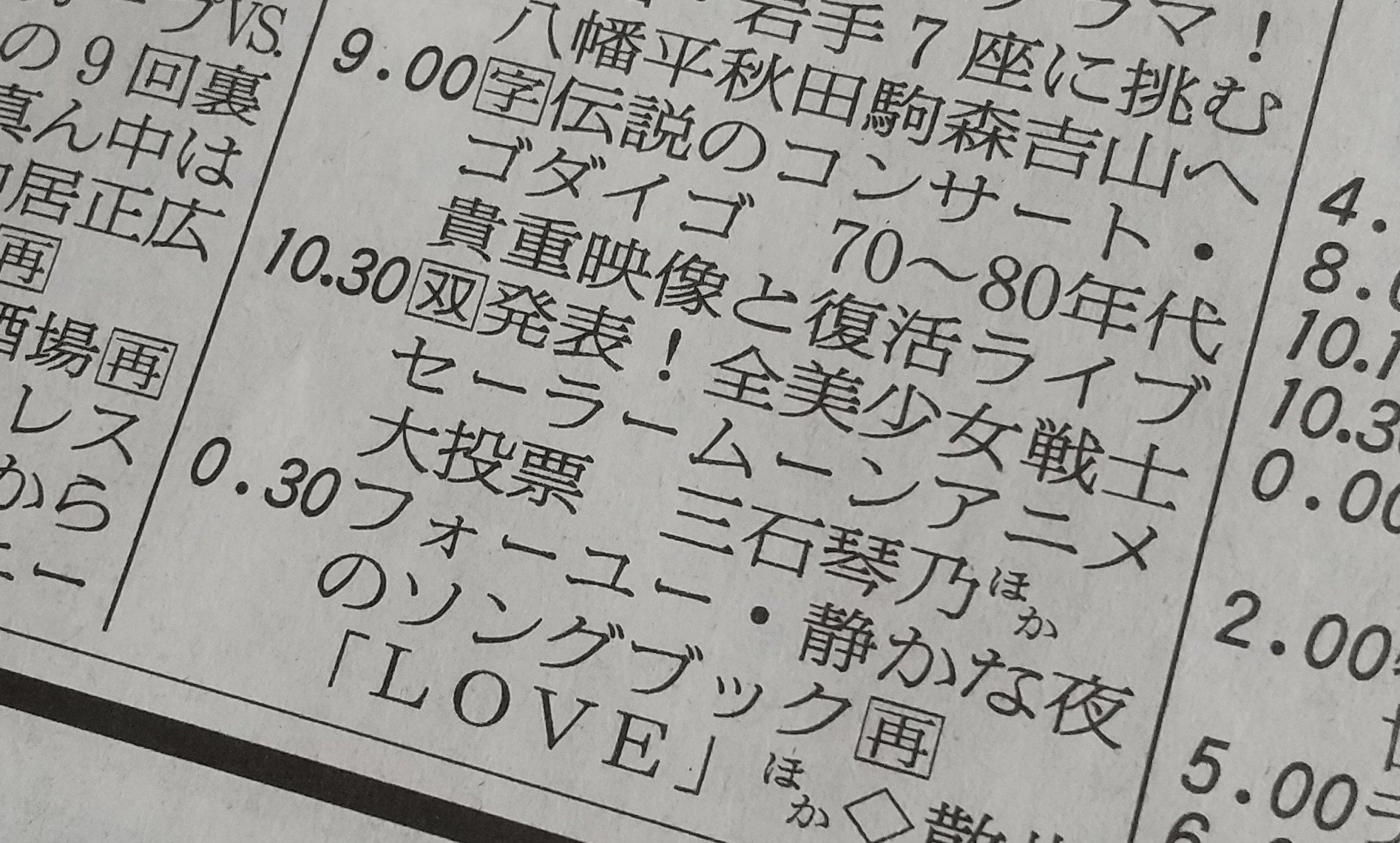 小原篤 アニマゲ丼 V Twitter 今夜10時半からbsプレミアムで 全美少女戦士セーラームーンアニメ大投票 小原篤 アニマゲ丼 V Twitter 今夜10時半からbsプレミアムで 全美少女戦士セーラームーンアニメ大投票
