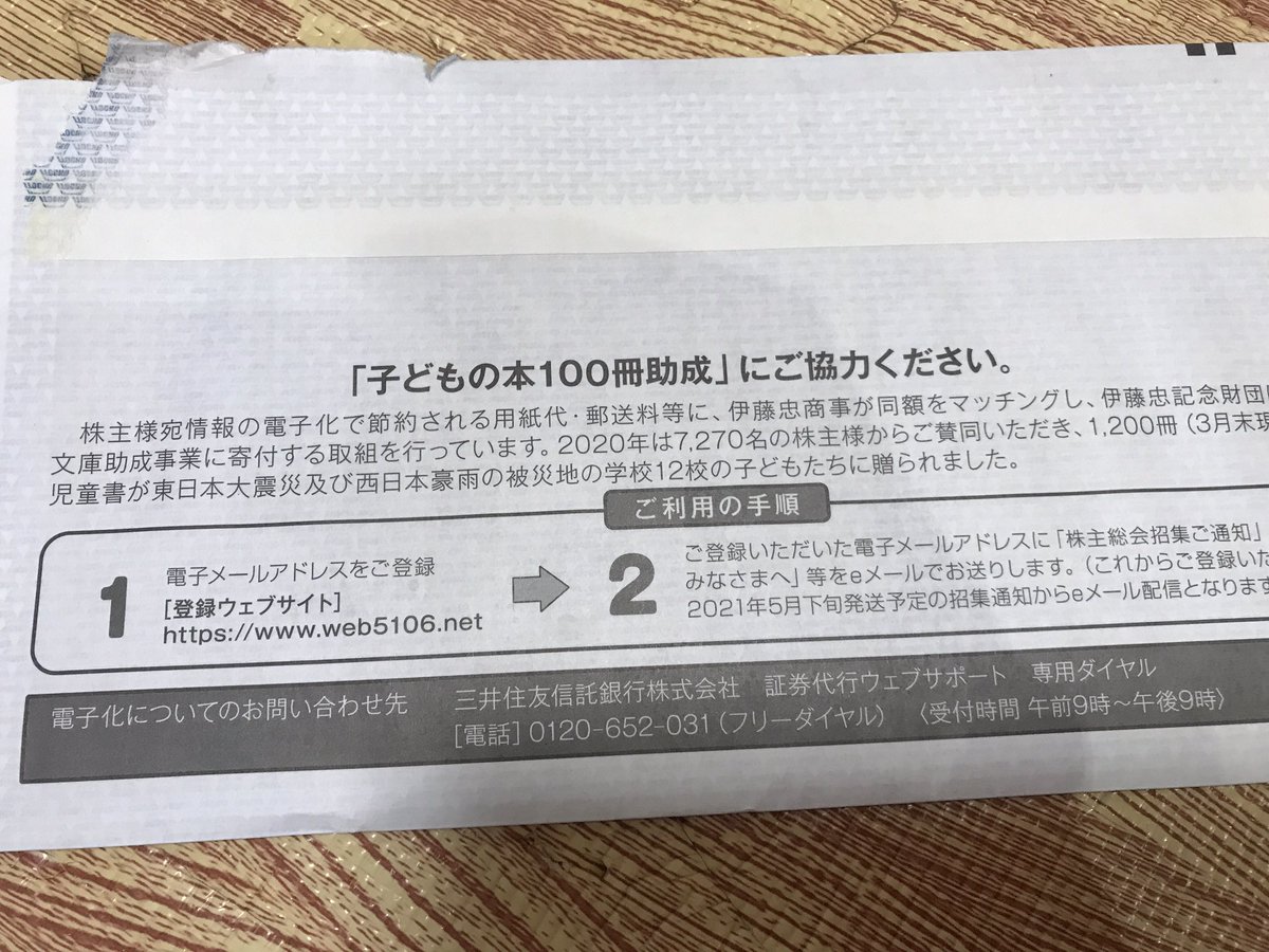 伊藤忠 伊藤忠