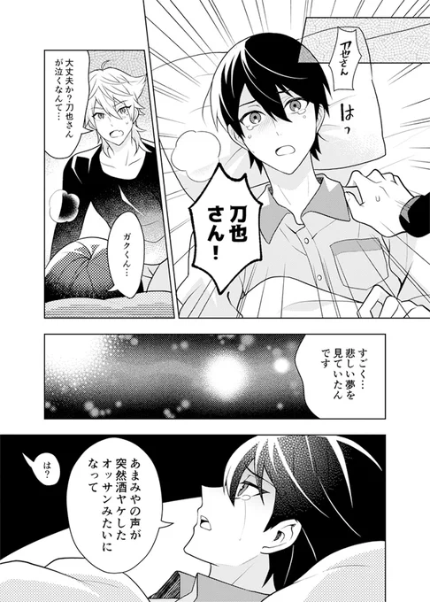 かなしいはなし 