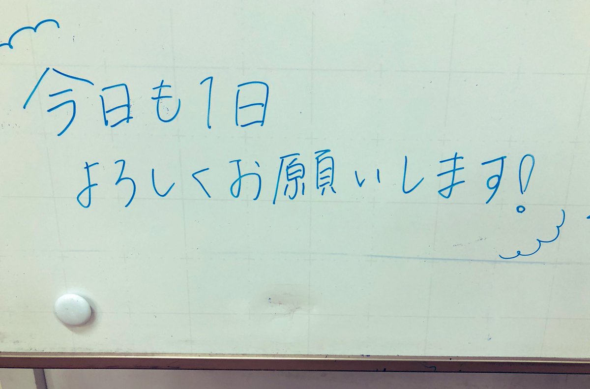 ofkyo's tweet photo. #アクリルジャンクション 
#音楽喜劇ジョア 千秋楽。

写真は、演助・坂本がいつかの稽古スケジュールに添えて書いていたもの。

この1ヶ月僕と作品を支えてくれてた坂本に心から感謝です。

一緒に作品を、座組を愛してくれてありがとうね。

#はにふぁに と共に、
今日も１日よろしくお願いします🎄 https://t.co/8Mv5JiiC32