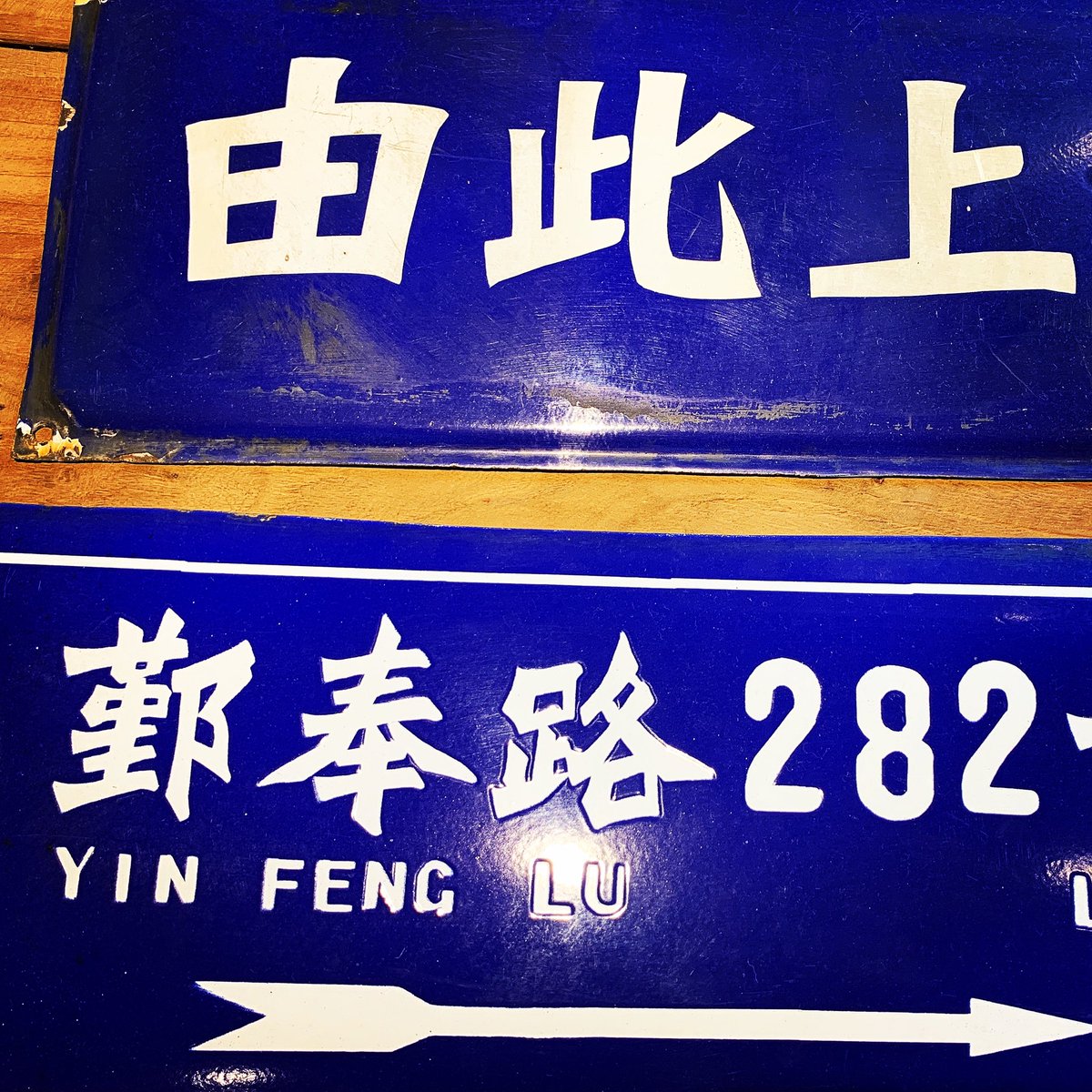 應永會on Twitter 魏碑路牌 Chinatypo Type Typography Typedesign Lettering 文字 字體 字型 字形 漢字デザイン 中文 中文字 字 作字 書体 字體 漢字 中國字 華文 Chinese Hanzi