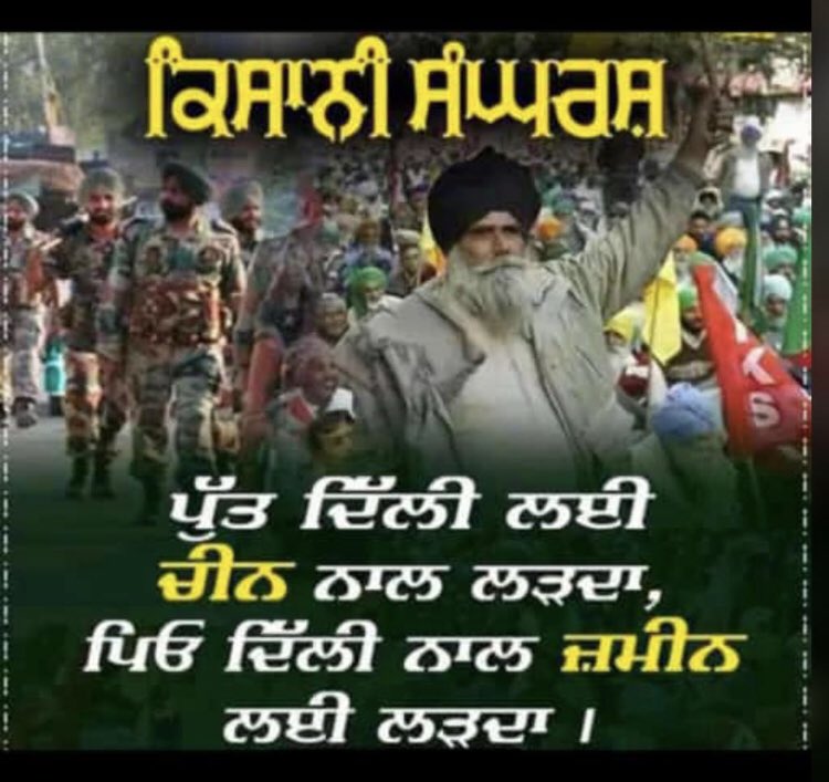FShergill's tweet photo. #FarmersProtestDelhi2020 #farmer #KisaanmazdoorEktaZindabaad #kisanmorcha https://t.co/tlMeWMaMDb