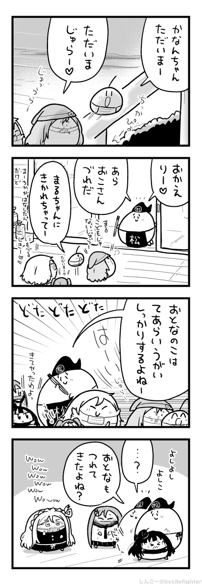 おとなはよそうがいだったまちゅうら 