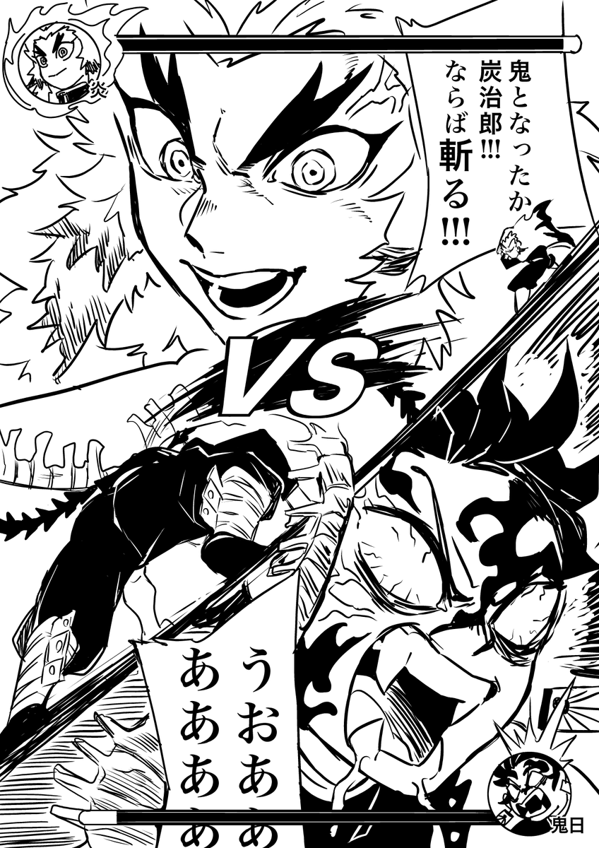 ぼおどん 鬼 Boodon2 さんの漫画 7作目 ツイコミ 仮