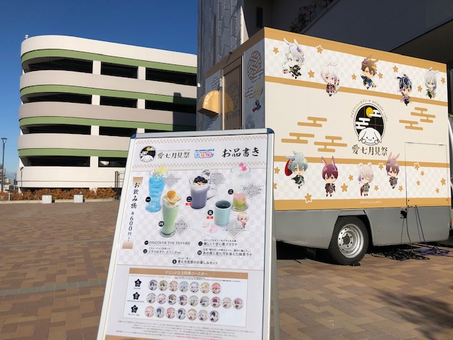 アニメイトカフェ出張版 アイドリッシュセブン アニメイトカフェ出張版 プライムツリー赤池 愛知 本日の営業は無事終了いたしました お越しいただきました皆様 誠に有難うございました T Co Nrbewsv97q Twitter