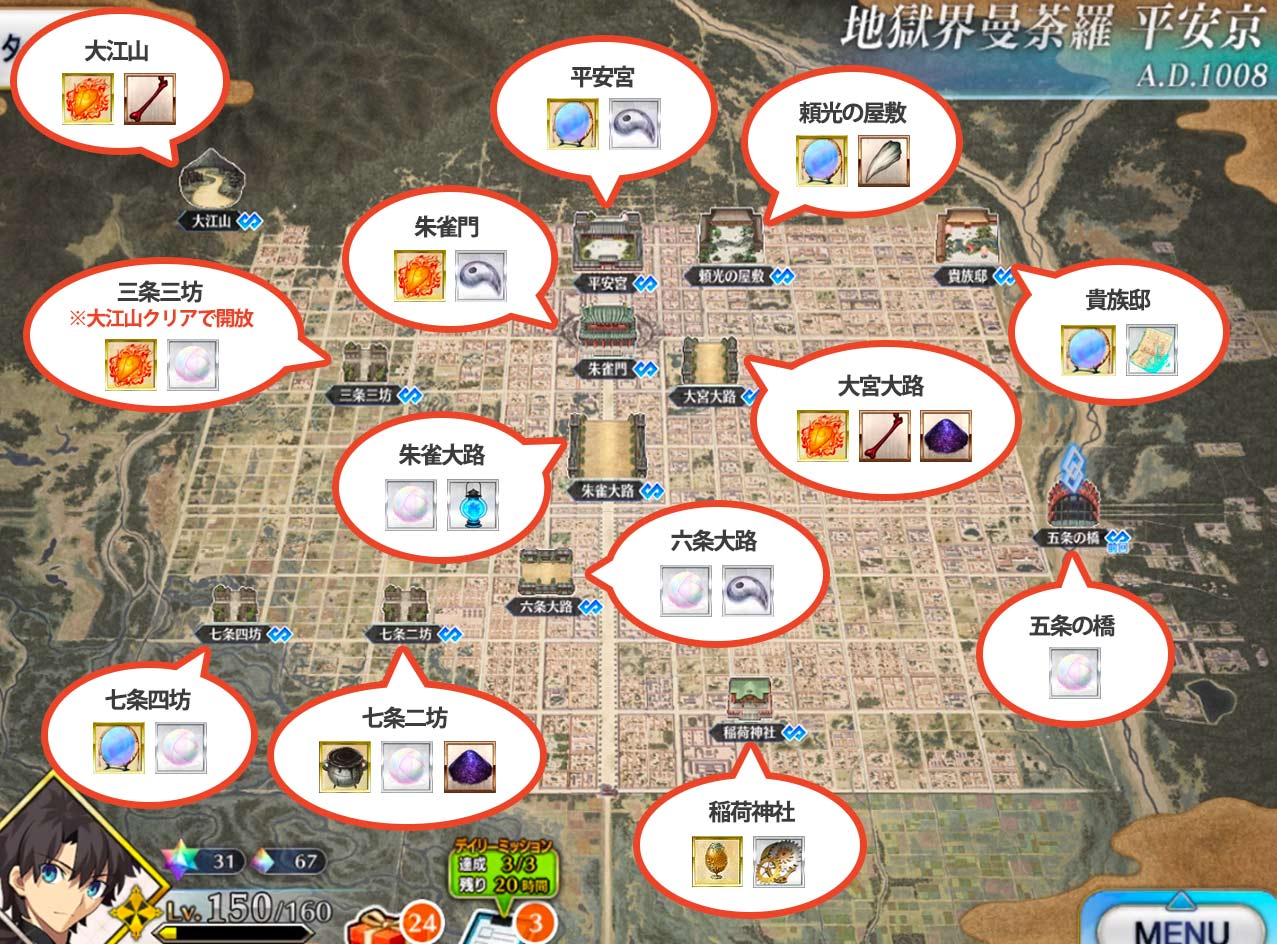 Fgo攻略班 Appmedia 地獄界曼荼羅まとめ ストーリーに関しては敵編成や攻略情報はあらかた記事に載っています そしてフリクエのドロップはこんな感じ 新素材を同時に集めるなら大江山クリア後に出現するクエストがおすすめ T Co