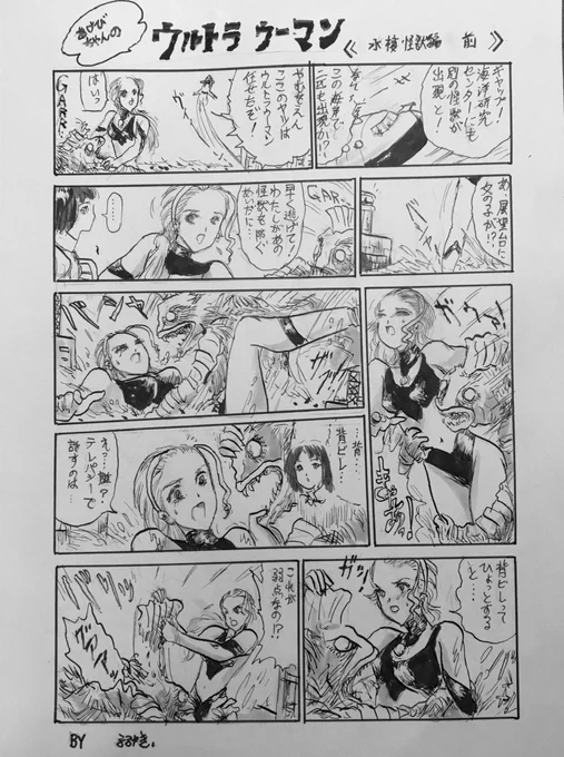 林清納 アケビの絵（ふるゆき@natumeyの漫画作品一覧(古い順)(2