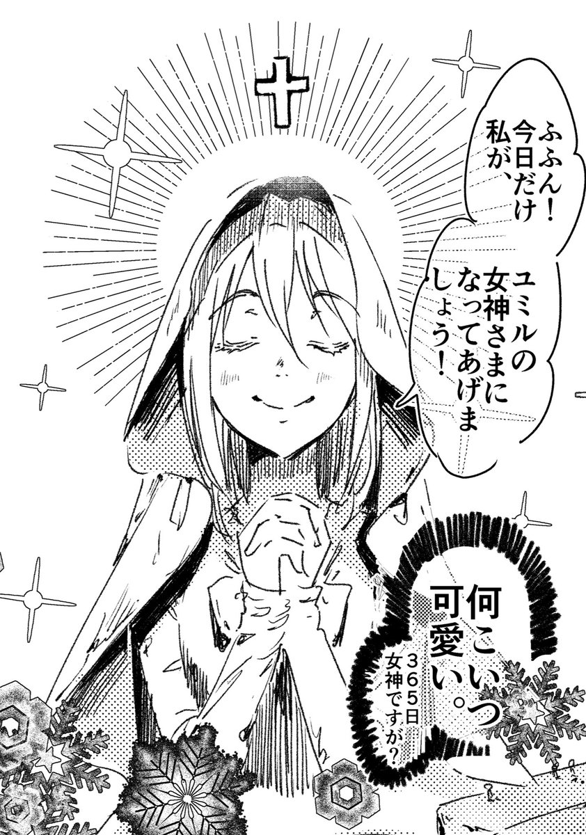 2獣s در توییتر 予約〆切迄 あと6日 イラスト集の後半数ページに ユミヒスクリスマス漫画を収録してます 予約〆切後の販売は基本致しません B5 P28 600円 予約受付中 T Co 0par43davd 進撃の巨人 ユミル ヒストリア ユミヒス 2獣s در توییتر 予約〆切迄 あと6日 イラスト集の後半数ページに ユミヒスクリスマス漫画を収録してます 予約〆切後の販売は基本致しません B5 P28 600円 予約受付中 T Co 0par43davd 進撃の巨人 ユミル ヒストリア ユミヒス