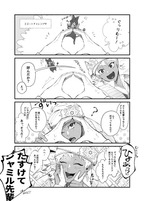 グ「オレ様は猫じゃねーからそんなことしないんだゾ」

※カリ監風味

 #twstプラス 