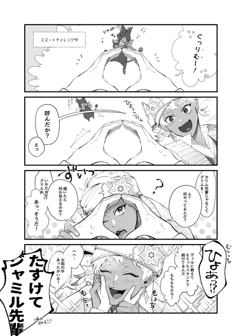 グ「オレ様は猫じゃねーからそんなことしないんだゾ」

※カリ監風味

 #twstプラス 