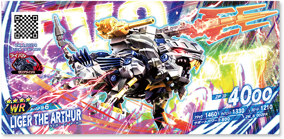 zoids_BCH's tweet photo. 【バトハンリーダールイ】
Z-05弾好評稼動中！Z-05弾はWR大量ゲットのチャンス！！本日から4カ月連続WRプレゼントキャンペーンを開催！WRのライガー・ジ・アーサーがお店でもらえるぞ！ゲットしてゼログライジスに挑もう！
https://t.co/O2VMj9Ls4W
#ゾイドバトハン #ゾイドワイルド https://t.co/eCzeBmgDdy