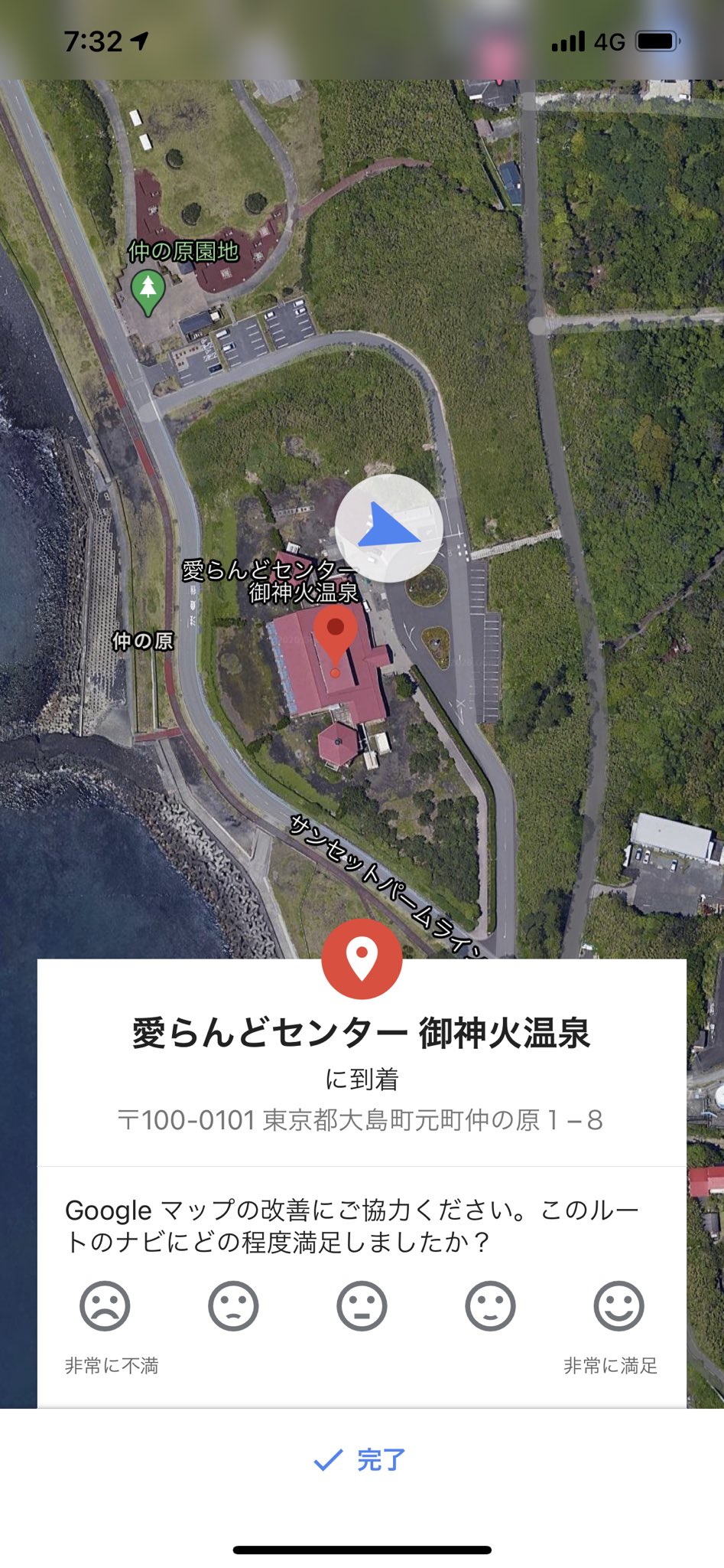 神津島民宿きくのや 東京の離島 伊豆大島 御神火温泉 ごじんかおんせん さるびあ丸で早朝6時に到着 レンタカー借りて なんと 早朝6 30からオープン 食事してのんびり温泉に入れるって最高 気づいたら 9 30過ぎてる のんびり