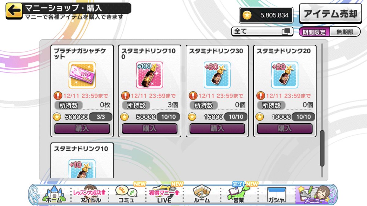 青龍彡 デレステのイベント報酬欲しい方へアドバイス 実際にやる人は少ないかもだけど担当が来た時とかにどうぞ プロデュース方針で営業にポイントを全部振る 特に回数増加と時間半減 マニーがとても多く貰える営業を1日2回こなす マニーショップで 青龍彡 デレステのイベント報酬欲しい方へアドバイス 実際にやる人は少ないかもだけど担当が来た時とかにどうぞ プロデュース方針で営業にポイントを全部振る 特に回数増加と時間半減 マニーがとても多く貰える営業を1日2回こなす マニーショップで