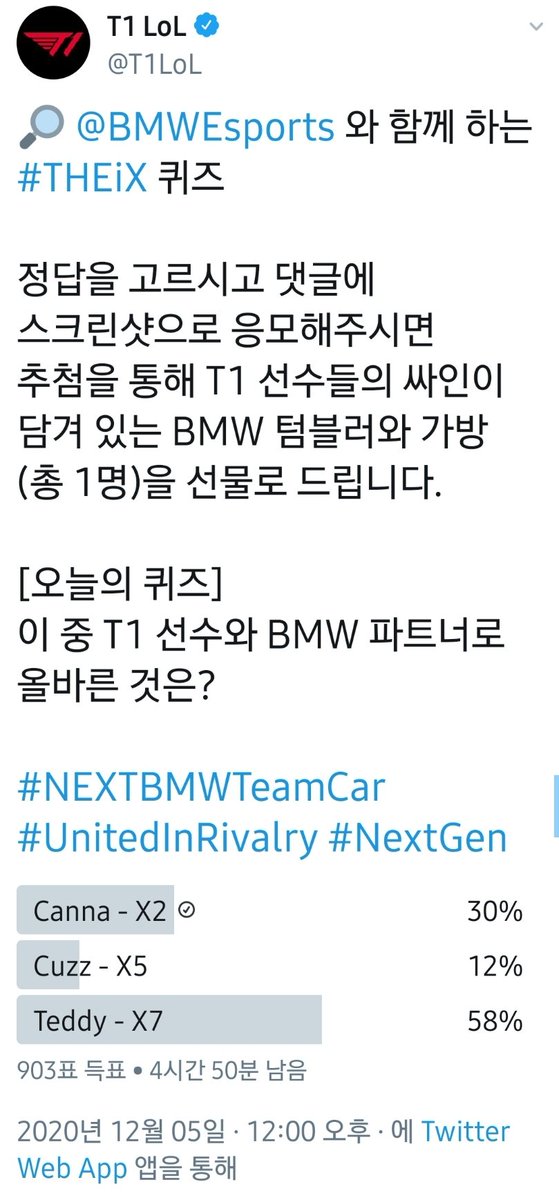 hari_LCK's tweet photo. @T1LoL @BMWEsports 응모합니다 https://t.co/hbeqOsSOrB