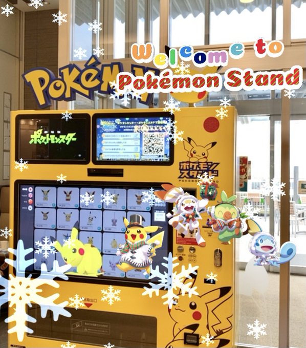 ทว ตล าส ดポケモンセンターnakayama 12 ว เคราะห ทว ตเตอร กราฟ ก Whotwi