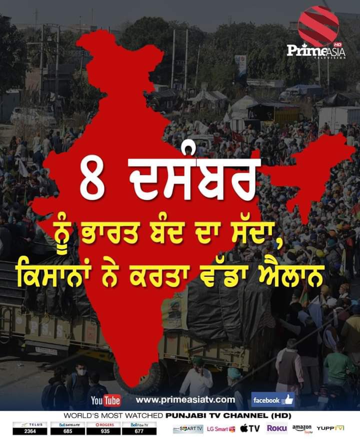 imbunnymann's tweet photo. #TractorToTwitter
#FarmerProtests2020
#FarmersAgitation
#Anti_Farmer_BJP
#FarmersProtest
#DilliChalo
#SpeaKUpForFarmers
#BycottCapitalists
#ImplementSwaminathanReport
#TakeFarmLawsBack
#StandWithFarmers
#8_दिसंबर_भारत_बन्द https://t.co/gEsGgH9mpZ