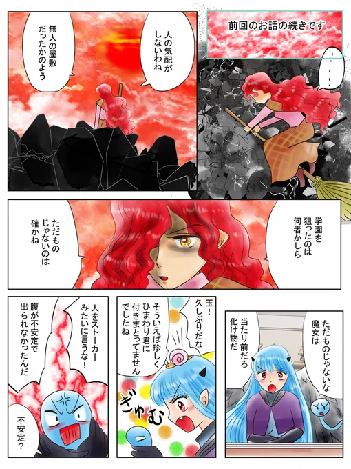 恋の魔法とおまじない626話ゆゆとひまわり編7英訳付き #漫画 #恋の魔法とおまじない #オリジナル漫画 #魔王 https://t.co/iqm0L472um 