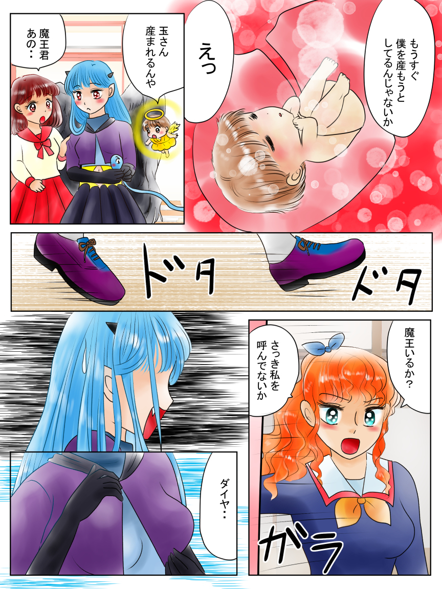恋の魔法とおまじない626話ゆゆとひまわり編7英訳付き #漫画 #恋の魔法とおまじない #オリジナル漫画 #魔王 https://t.co/iqm0L472um 