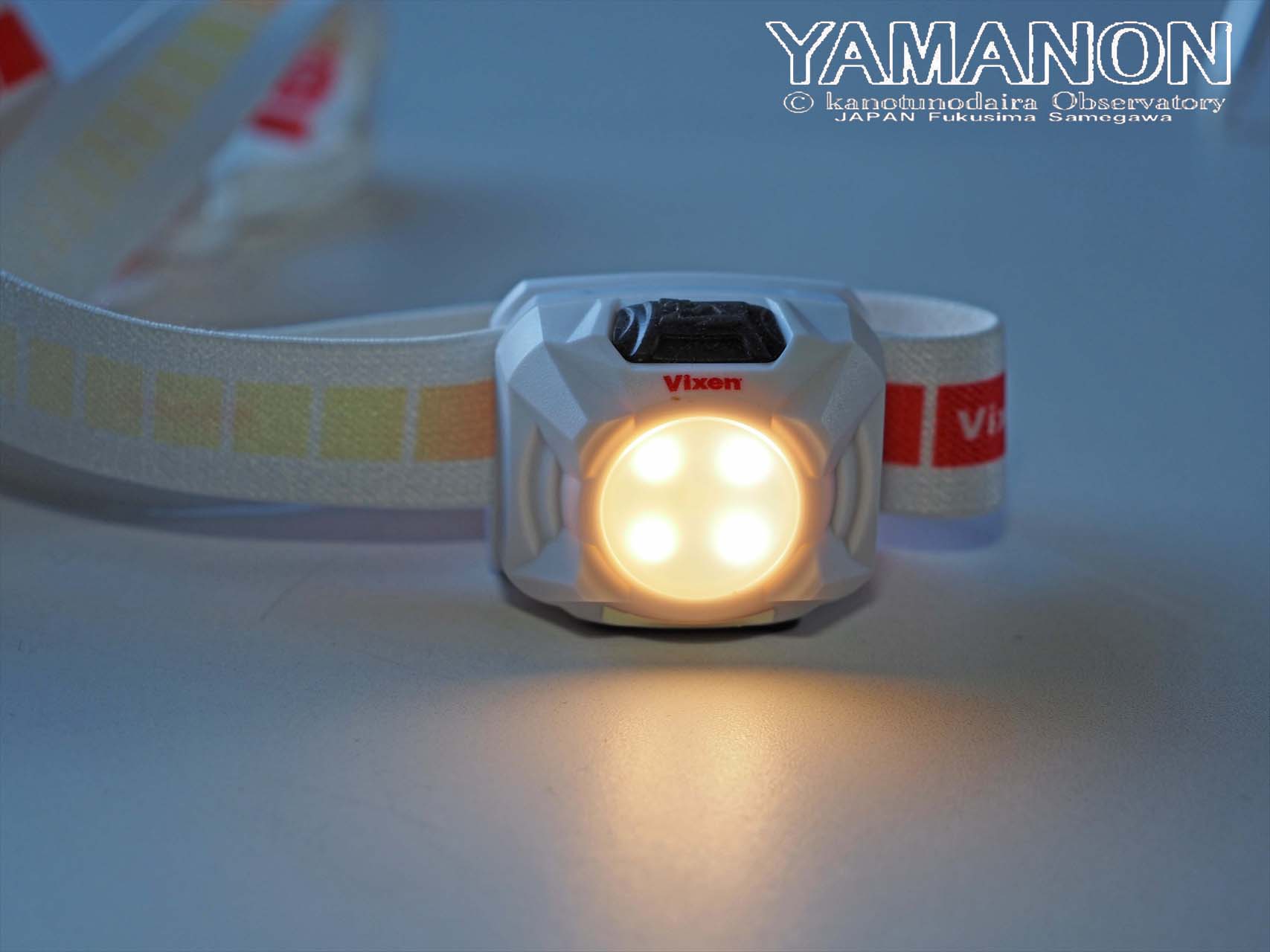 世界一の暗いライト? Vixen天体観測用ライト SG-L02: YAMANON-BLOG 世界一の暗いライト? Vixen天体観測用ライト SG-L02: YAMANON-BLOG
