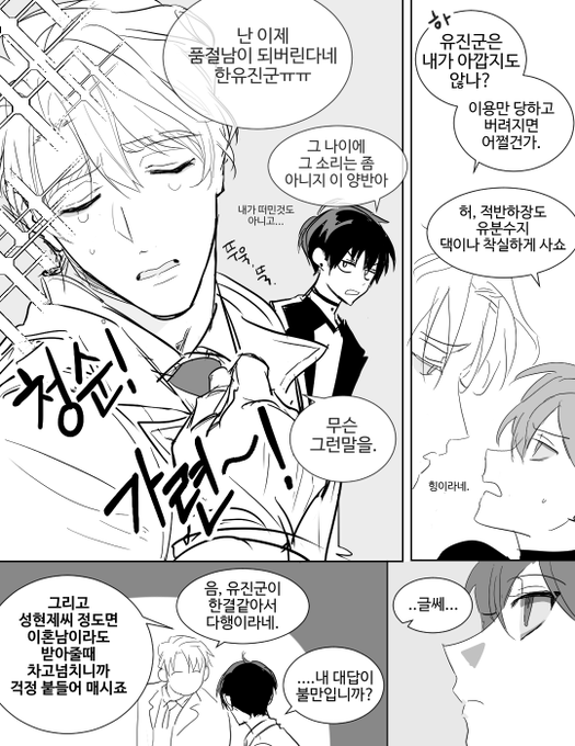 604 ㅋㅋㅋㅋㅋ월요일 오기전에 빨리 사기쳐야함ㅋㅌㅋ현윶 결혼해~! 