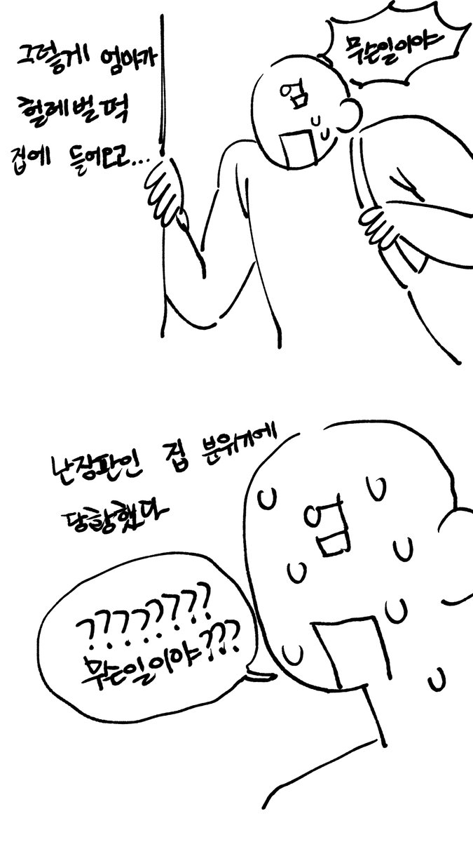 그땐 마냥 좋았는데ㅋㅋ 