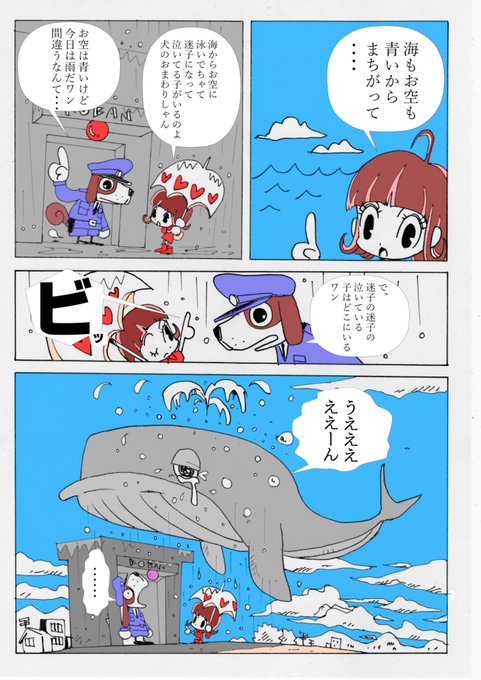 カートゥーン を含むマンガ一覧 いいね順 ツイコミ 仮