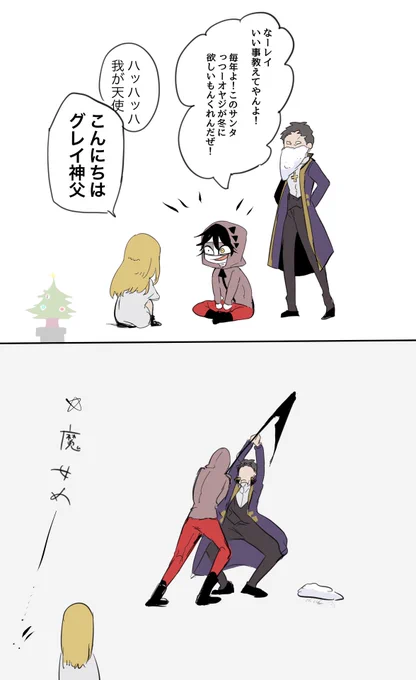 ほがらかさつてんクリスマス 