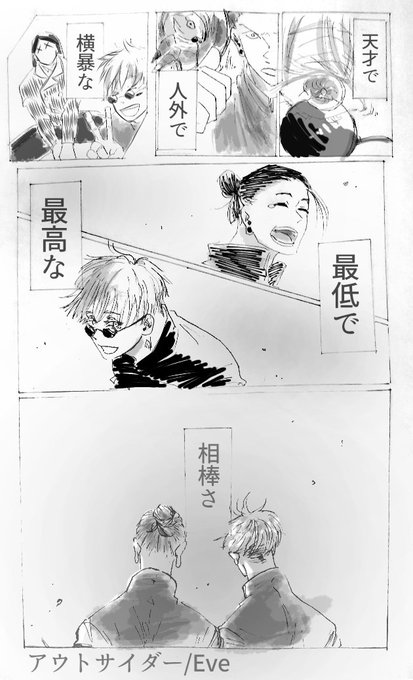 夏五のtwitterイラスト検索結果 古い順 夏五のtwitterイラスト検索結果 古い順