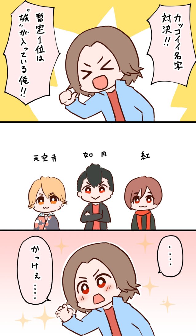 ライダーバトル 