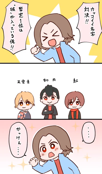ライダーバトル 