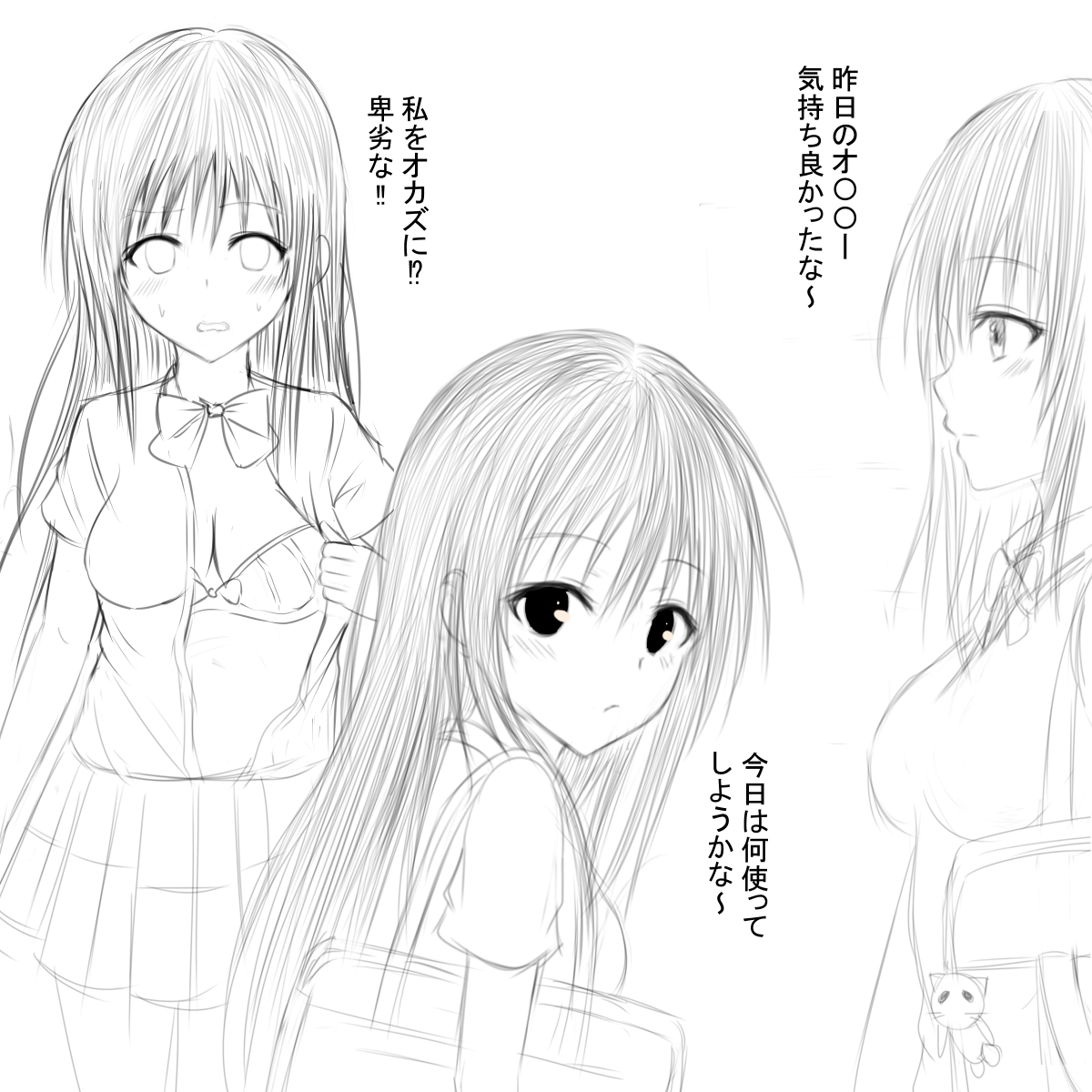 【寒いですね・・・なんて寒いんだ】

あちこち、かちんこちんですよほんとに・・・( ;'Д`)
寒くても描くしかないのであ～～～る～～～ 