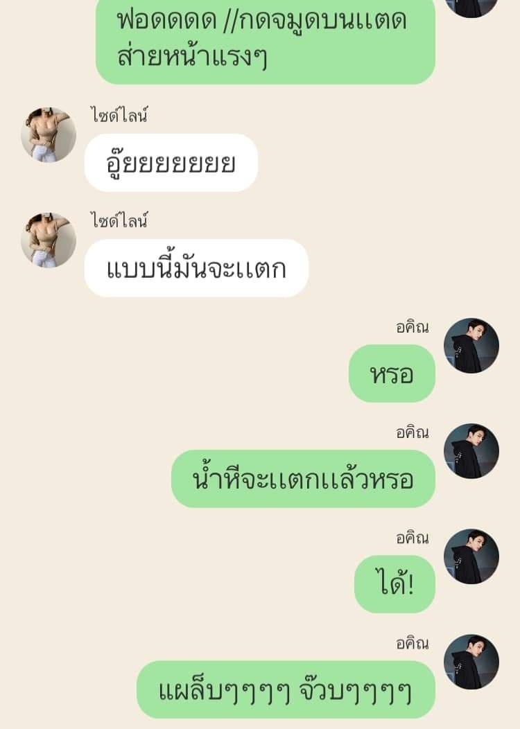 คือ🥺