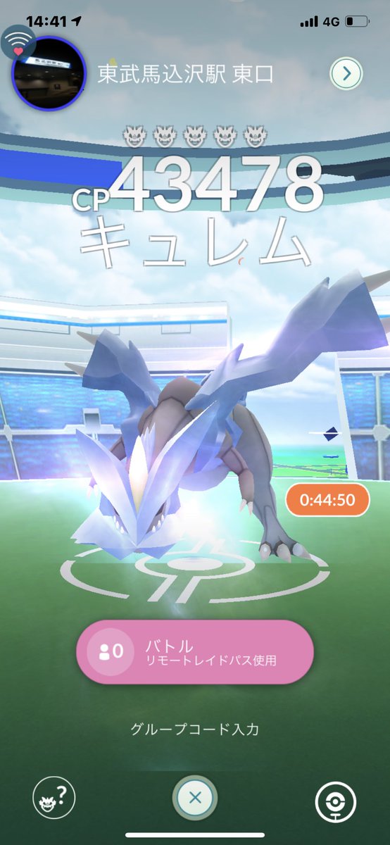 猫の飼い主 ポケモンgo バトルレジェンド3回目 レベル5でキュレム 残り時間2秒 キュレムをゲット Cp07 評価は星3つ スピードは1 01