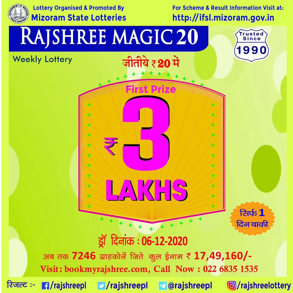 rajshreelottery's tweet image. ड्रॉ में सिर्फ 1 दिन बाकि !!
हमारे विनर को मिलेंगे पूरे 3 लाख और बाकि विनर्स को भी मिलेंगे ढेरो इनाम | तो ख़रीदे राजश्री टिकट : bookmyrajshree.com
#rajshreelottery #playindianlottery #weeklylottery #bigwin #takechance #guaranteedprize #staytuned