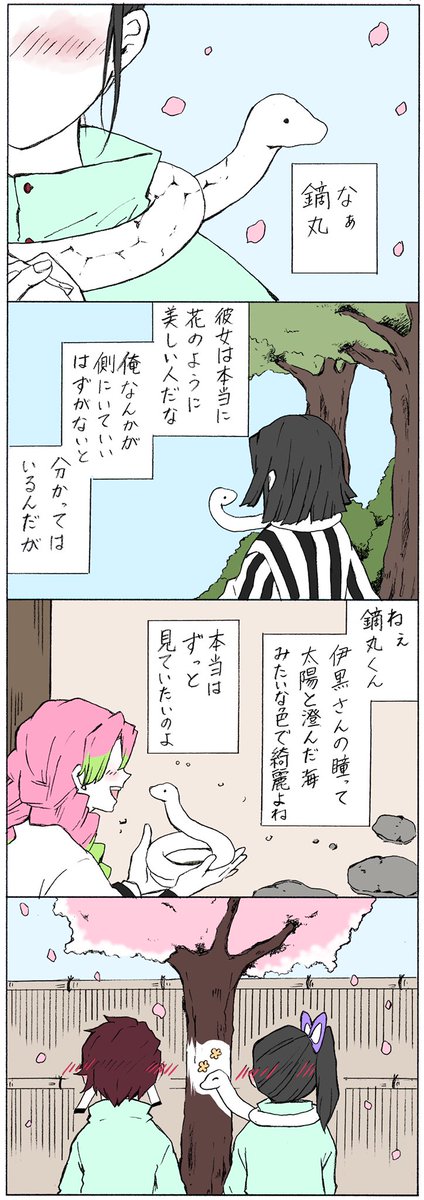 【ちょっとおばみつ】
鏑丸の既視感 