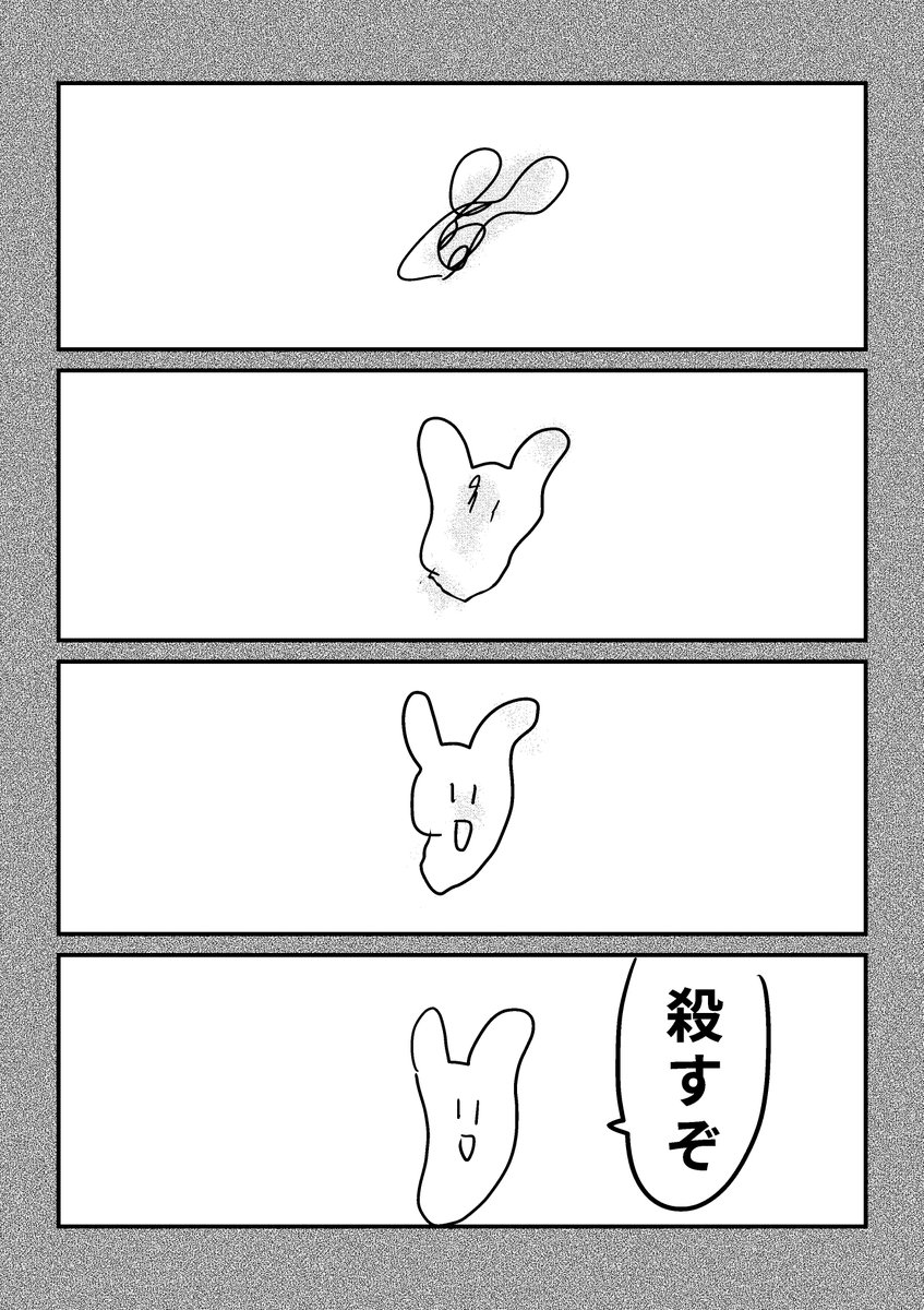 梅の木を育てたい人の漫画です。(4ページ) 